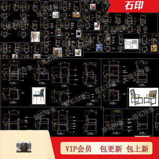 现代简约轻奢风格 家具cad三视图生产加工图沙发椅子cad图纸彩图