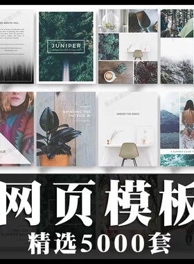 静态网页模板Html5响应式css3手机网站设计源代码制作素材资料