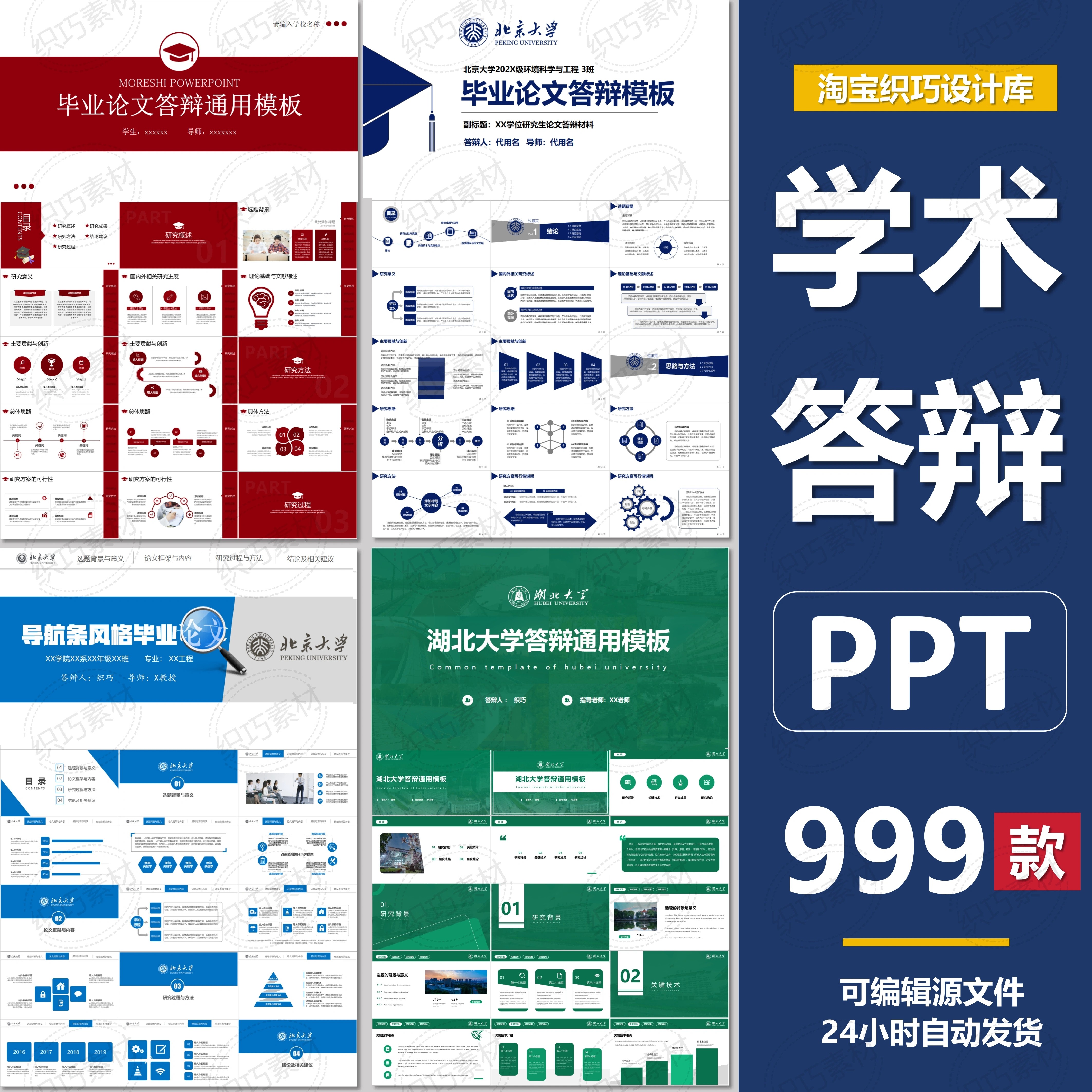 答辩ppt模板高级开题报告导航栏简约学术大学生本科硕士毕业汇报图片