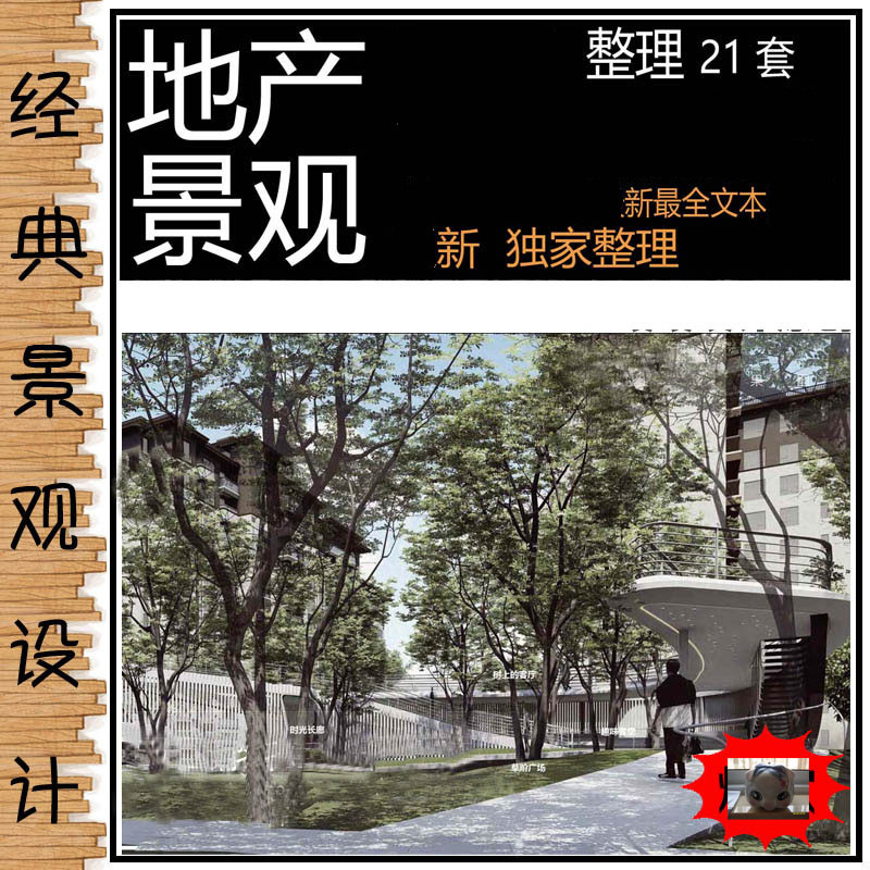 2021�خa(ch��n)�@�־��^�O(sh��)Ӌ�����ı�סլ��ס�^(q��)С�^(q��)�F(xi��n)���ǱPչʾ��^(q��)