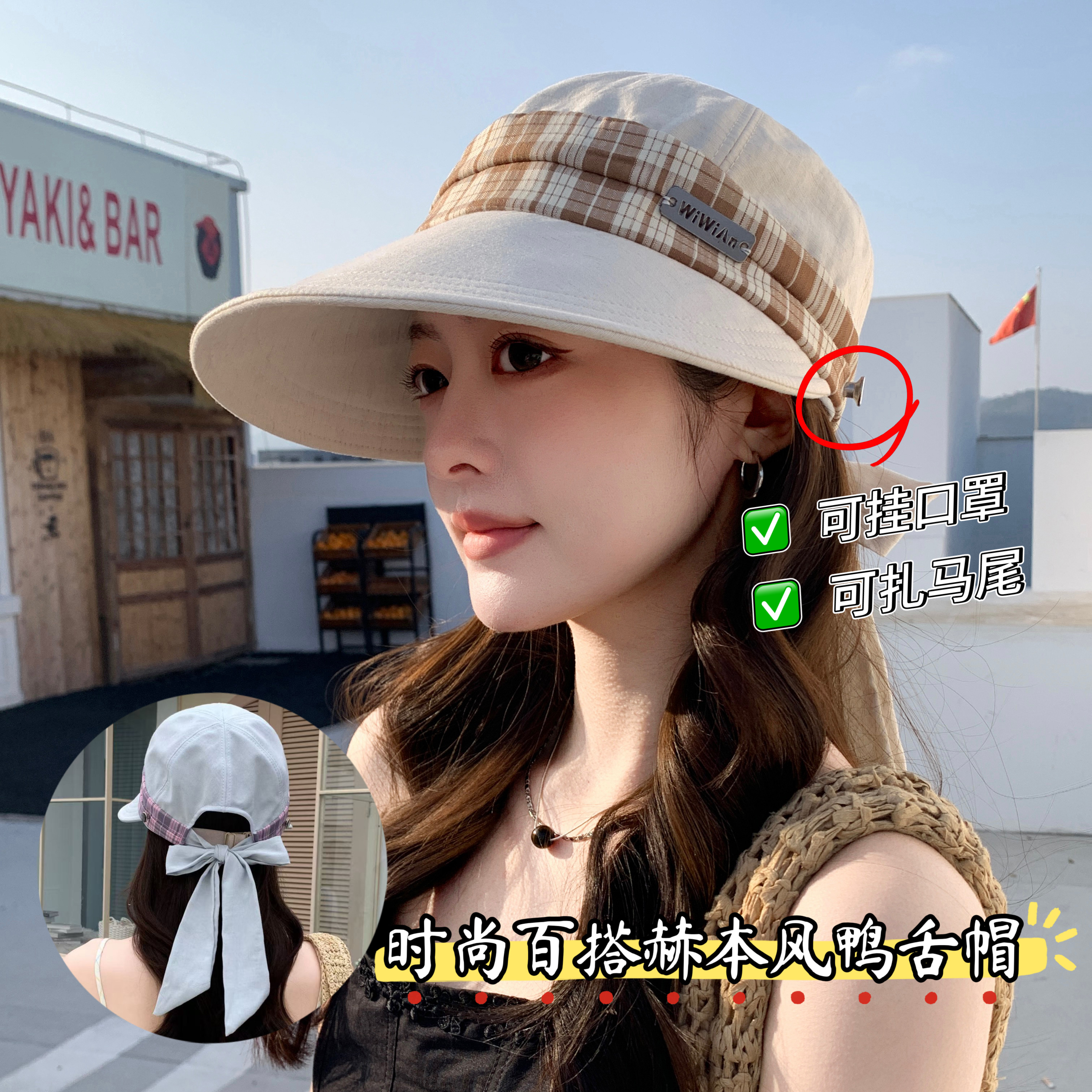挂口罩防晒显脸小鸭舌帽春夏秋季