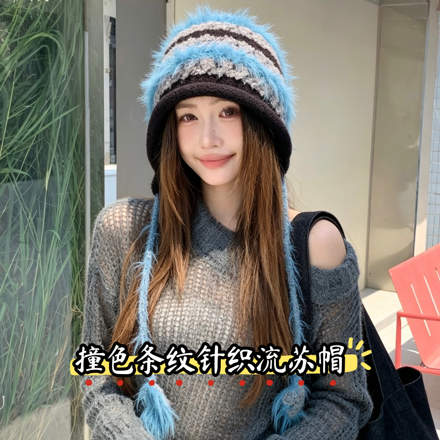 日系撞色毛绒保暖流苏帽女秋冬季