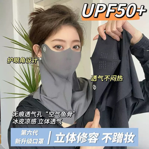 2026新款防晒面罩女夏遮全脸冰丝口罩骑行防紫外线面纱护颈护眼角