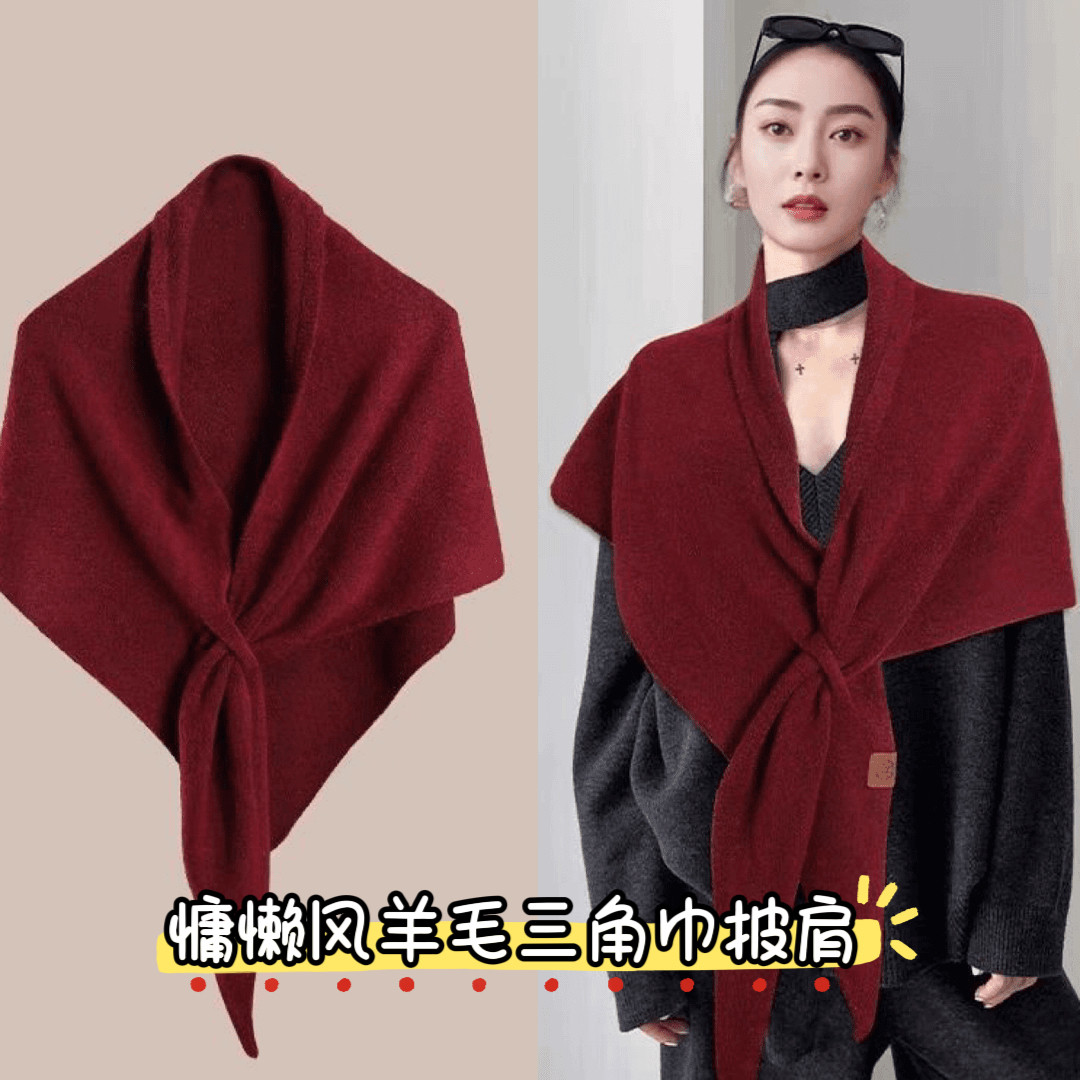 2025新款羊毛三角巾大披肩女秋冬季韩版百搭时尚护颈保暖围巾外搭