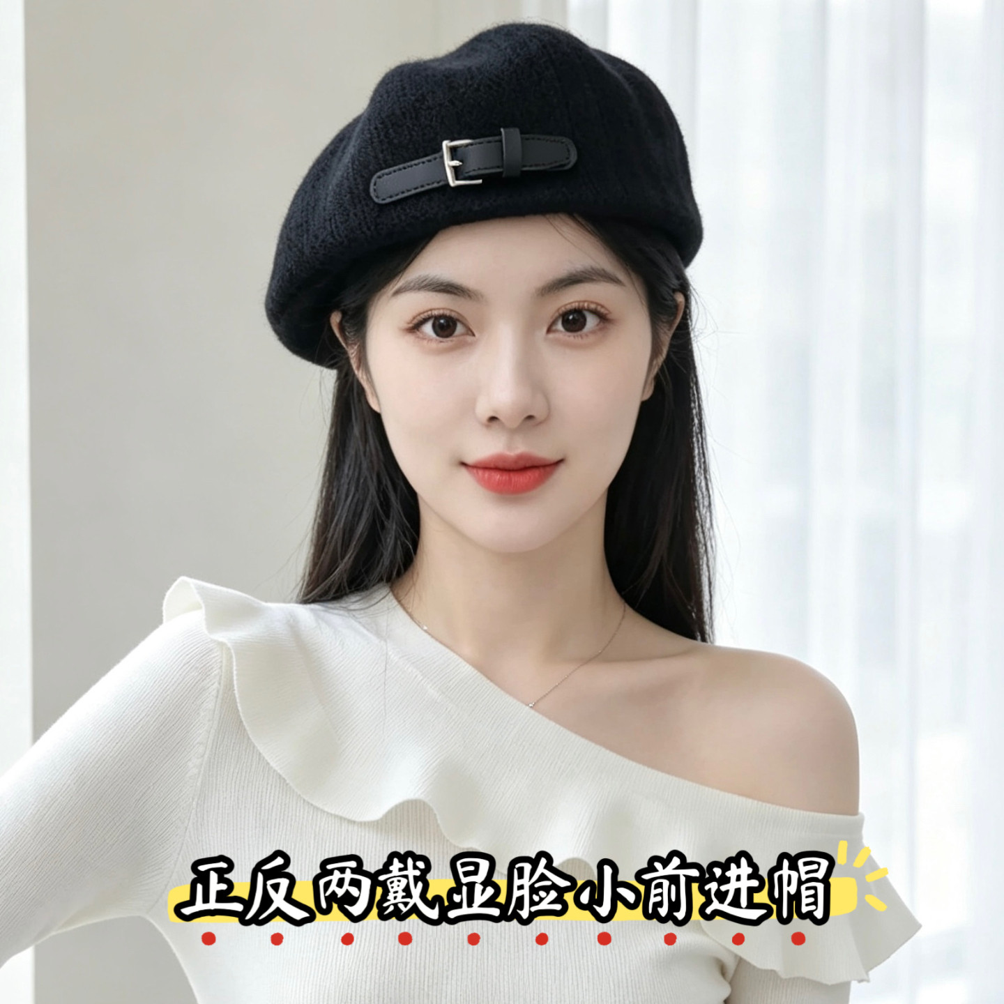 秋冬季保暖显脸小女贝雷帽前进帽