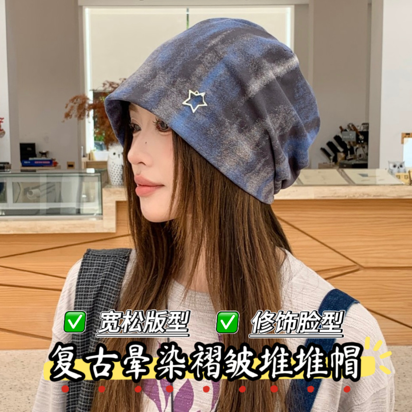 复古晕染星星堆堆帽女春秋冬护耳