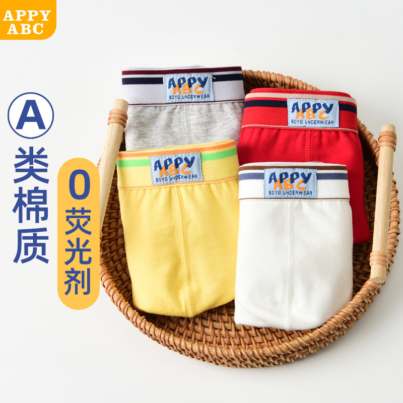 A类纯棉男童内裤儿童平角四角中大童全棉本命年红色纯色短裤,童装/婴儿装/亲子装,内裤,淘宝优惠券,粉丝福利购,淘宝优惠卷
