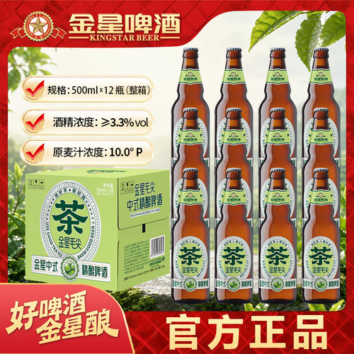 金星中式精酿啤酒金星毛尖