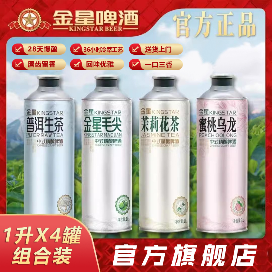 金星蜜桃茉莉普洱生茶信阳毛尖