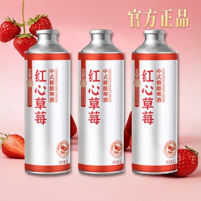 金星红心草莓中式精酿3罐装