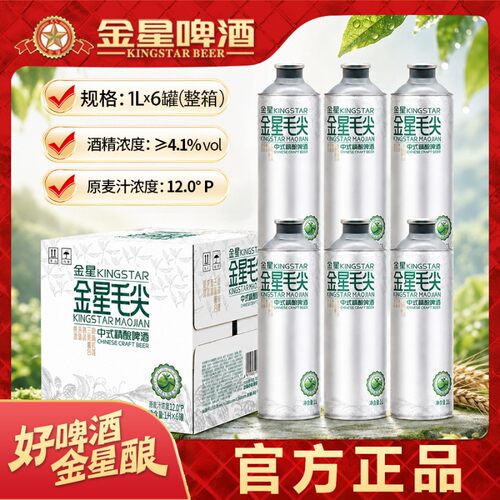 金星啤酒毛尖茉莉蜜桃乌龙