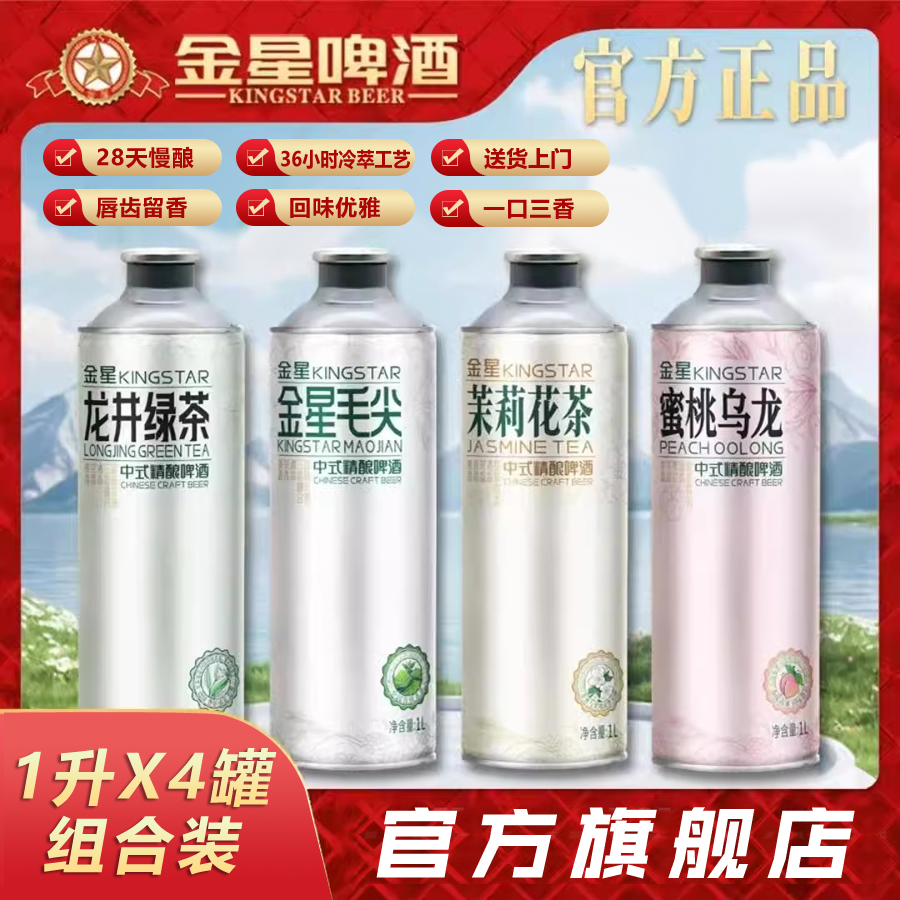 新品普洱生茶四罐装郑州金星