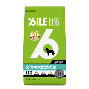 比乐狗粮原味鲜全价粮小中大型成犬幼犬低敏无谷冻干通用试吃奶糕