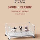 凡思空间多功能幼犬跑床 非笼子 加厚宠物狗狗组合笼子