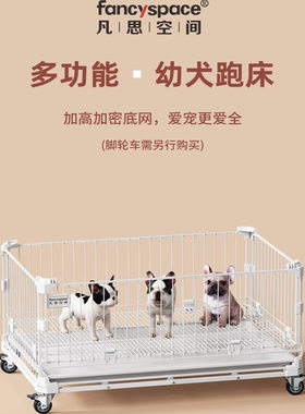 多功能幼犬跑床（非笼子）