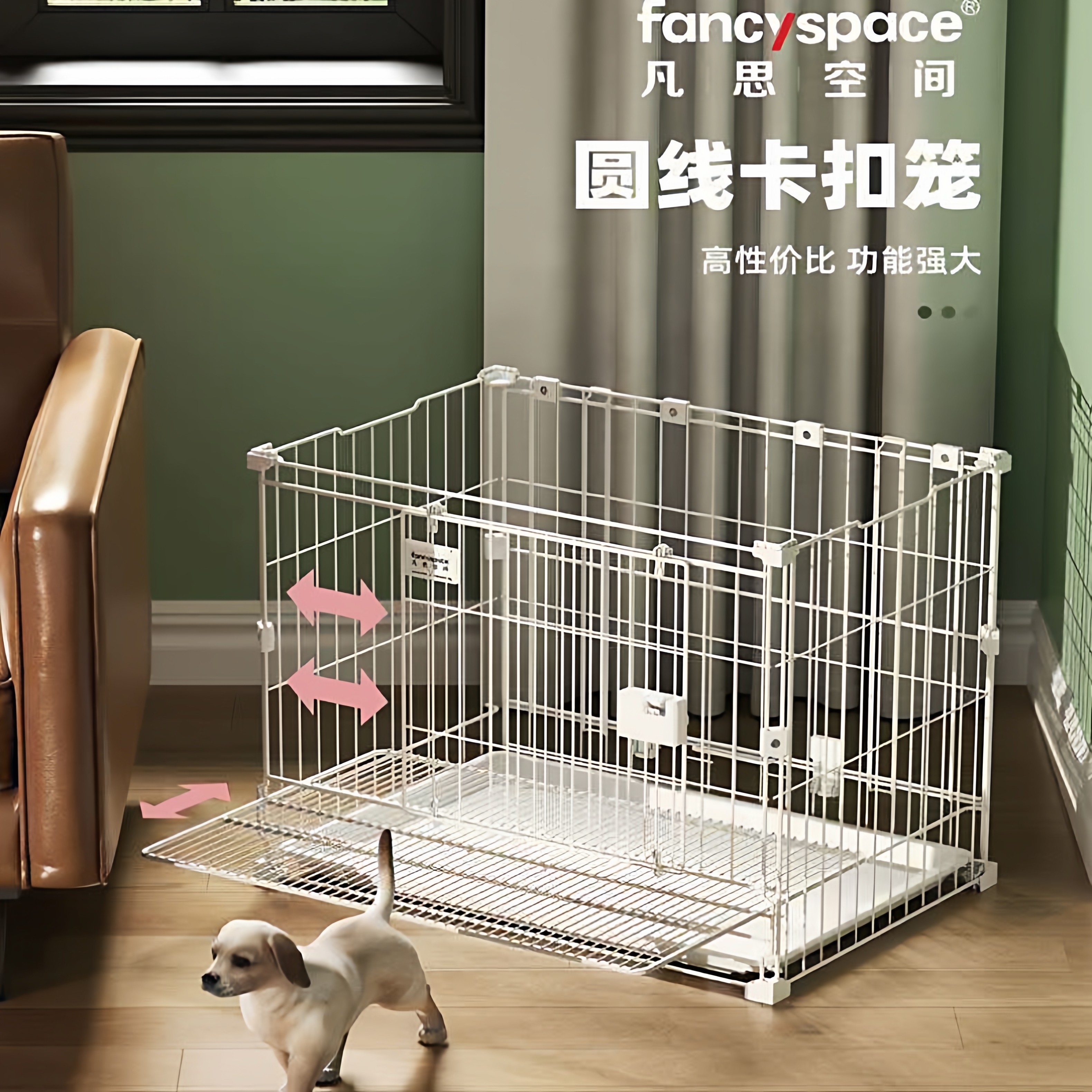 凡思空间狗笼子圆线款卡扣笼可叠放多功能款宠物猫狗笼中小型通用