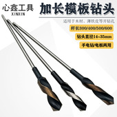 模板钻头电扳手手电钻两用高速钢加长杆木板铁皮木工金属木工钻头