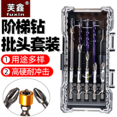 螺丝批头套装 强磁套筒电动螺丝刀起子头批嘴错位阶梯钻头组套家用
