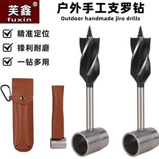 户外求生钻头木工手钻野营手工钻头支罗钻钻木打孔劈柴工具套装