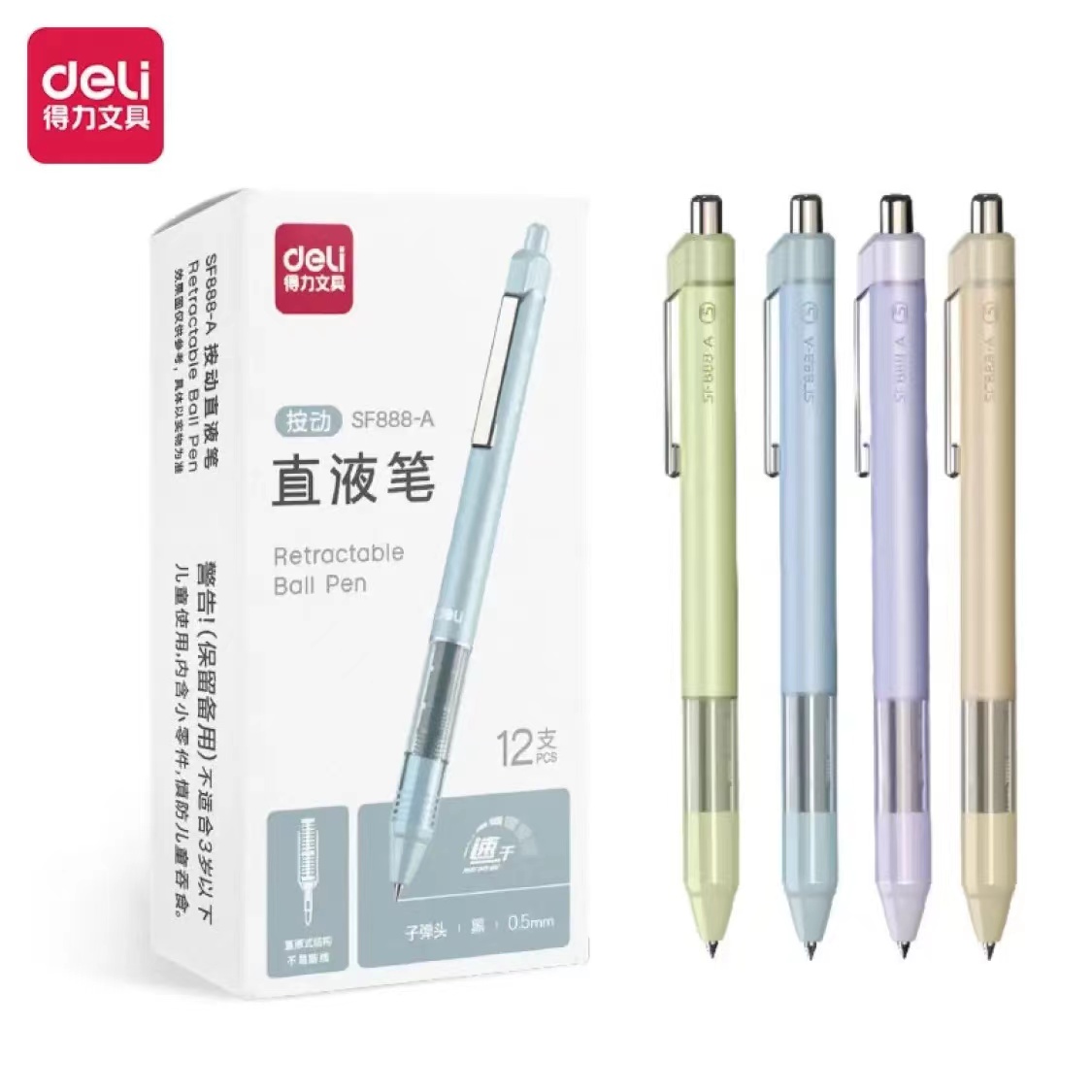 得力按动办公高密材质12支速干笔