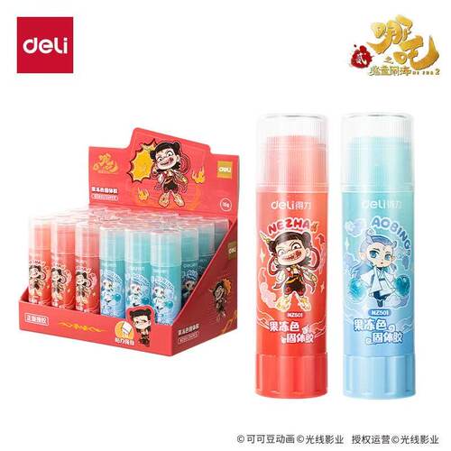 得力哪吒联名固体胶高粘性果冻胶棒学生用手工手账胶办公强力胶棒