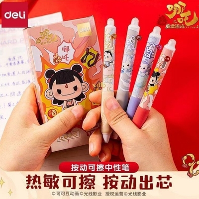 得力哪吒闹海可擦中性笔学生0.5mm子弹头摩易擦笔可擦写黑色水笔