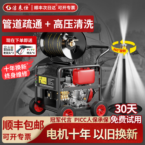 洁来仕汽油柴油疏通机