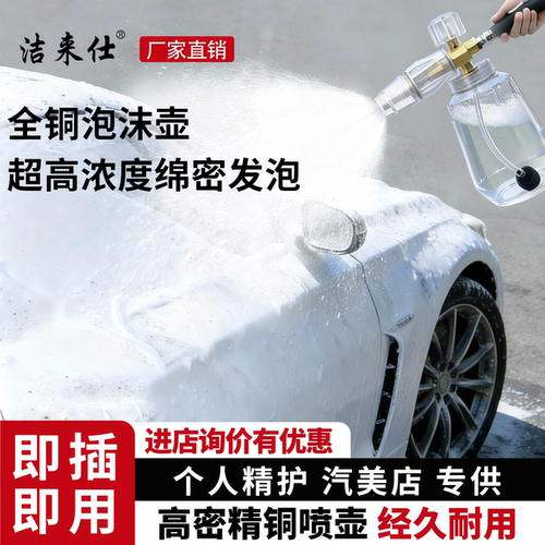 PA壶PA洗车泡沫喷壶高压洗车机
