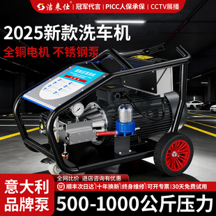 2025新款 洗车机刷车商用超强压力水枪泵大功率220V专业新型清洗机