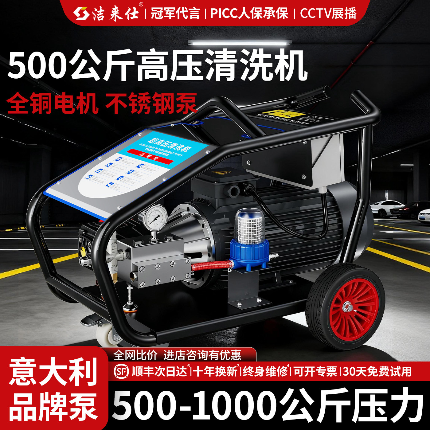 工业级500公斤超高压清洗机商用洗车机大功率强力800公斤AR泵水枪,汽车用品/电子/清洗/改装,洗车机/设备,淘宝优惠券,粉丝福利购,淘宝优惠卷