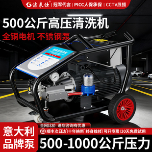 工业级500公斤超高压清洗机商用洗车机大功率强力800公斤AR泵水枪