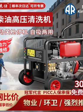 2025新款柴油高压清洗机增压洗车水枪强力洗地水泵刷车洗车机水枪