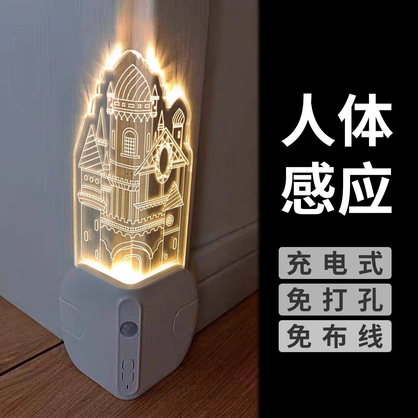 墙角感应灯转角装饰人体感应楼梯过道入户门无需布线城堡小夜灯,家装灯饰光源,感应灯,淘宝优惠券,粉丝福利购,淘宝优惠卷