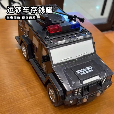 悍马警车运钞车存钱罐可进可出储蓄罐看不出来是儿童实用新年礼物