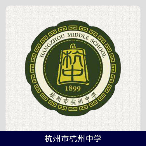 伊顿纪德杭州市中学其他