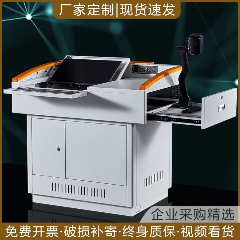 多媒体讲台钢制多功能演