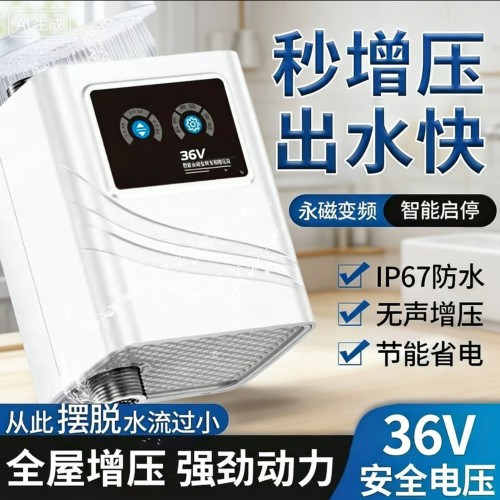 永磁变频马桶花洒热水器增压泵