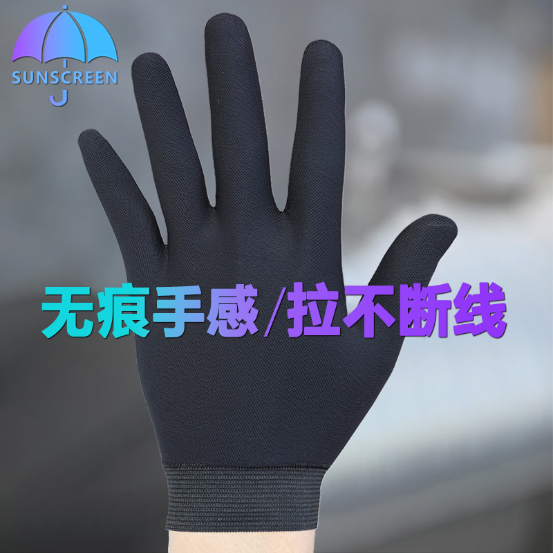 无痕千蛛触屏夏季冰丝防晒手套黑色白色薄款冰爽高档快递外卖骑行