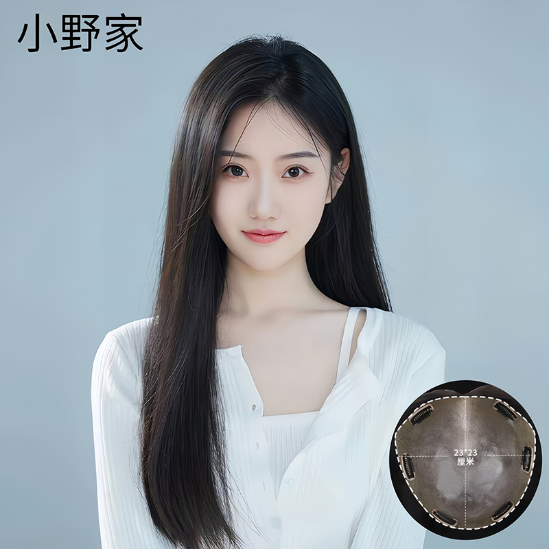 小野家假發片真發無痕補發遮白發