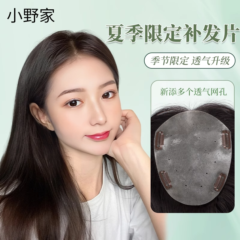 夏季限定轻薄假发片真发隐形无痕