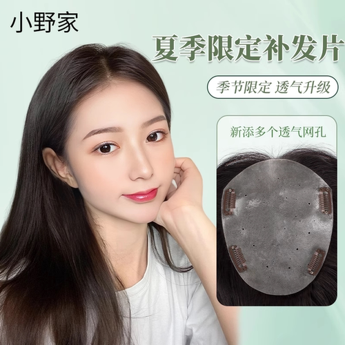 全真发假发片增发隐形无痕免打理