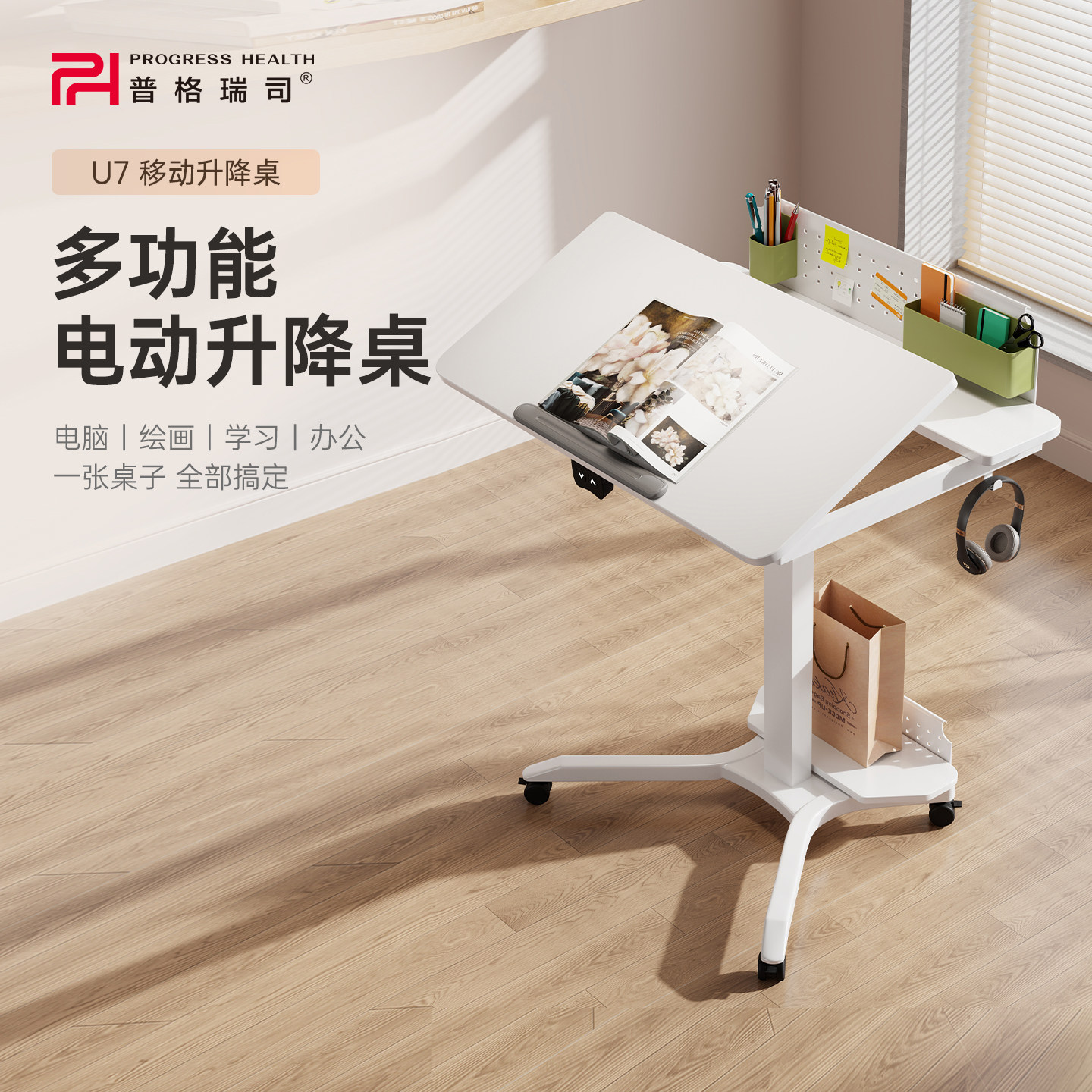 普格瑞司U7电动升降桌家用卧室书桌台式床边可移动小户型电脑桌图片