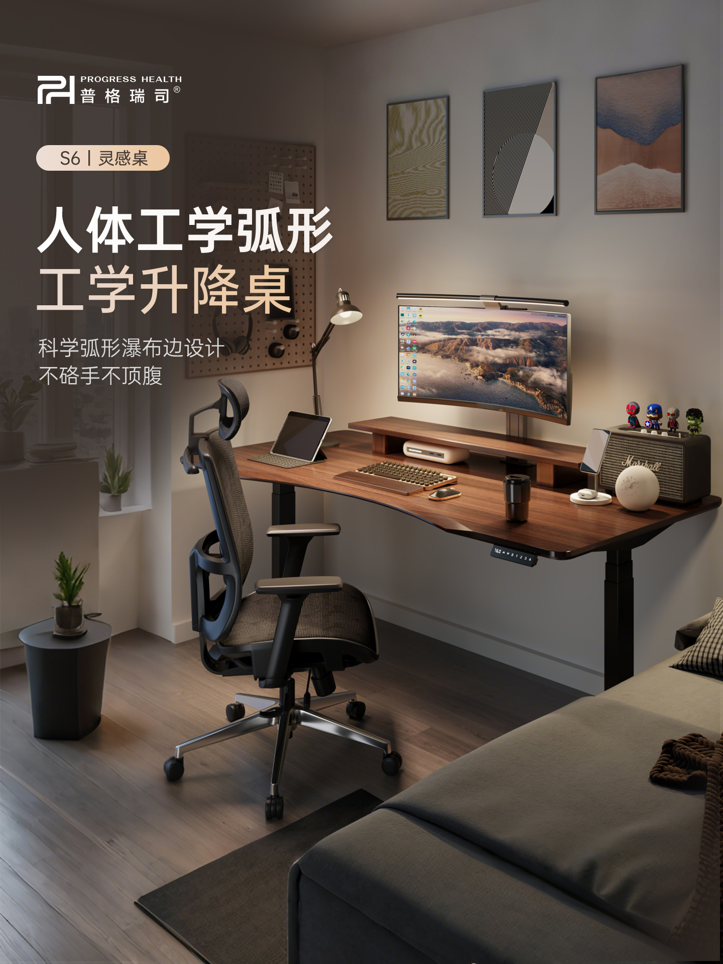 普格瑞司S6电动升降桌黑胡桃中古风书桌工作台电竞桌可升降电脑桌