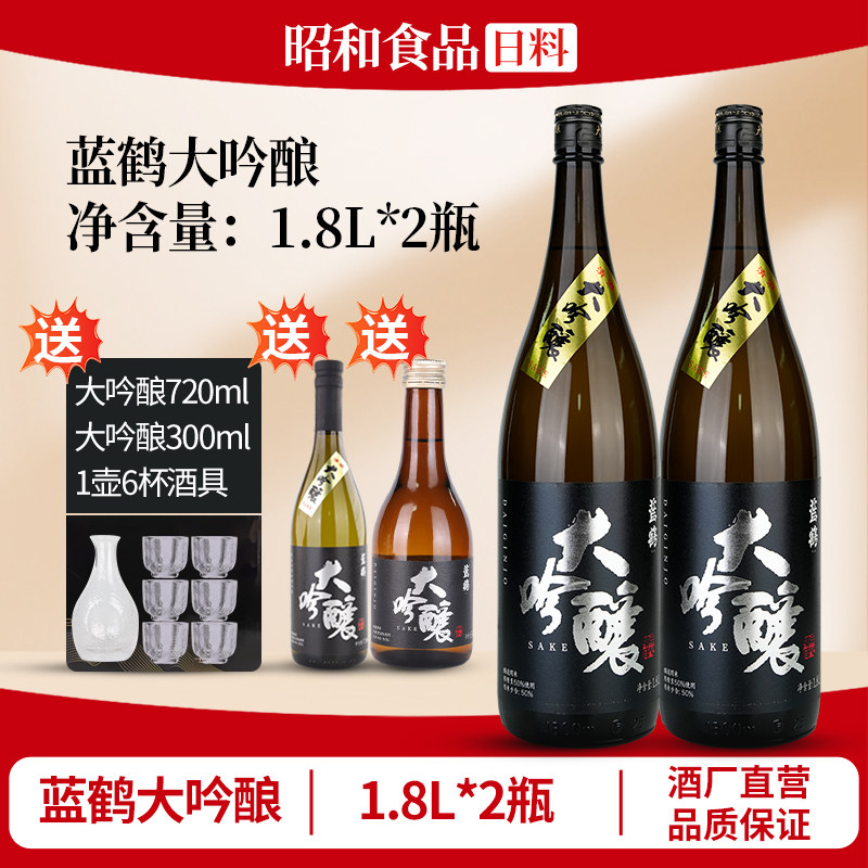 蓝鹤大吟酿清酒1.8L日式酿造米酒洋酒烧酒低度酒本酿酒破损包赔