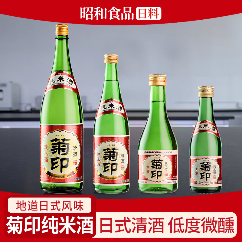 菊印纯米酒180ml日式清酒洋酒烧酒低度酒日本料理佐餐酒发酵酒