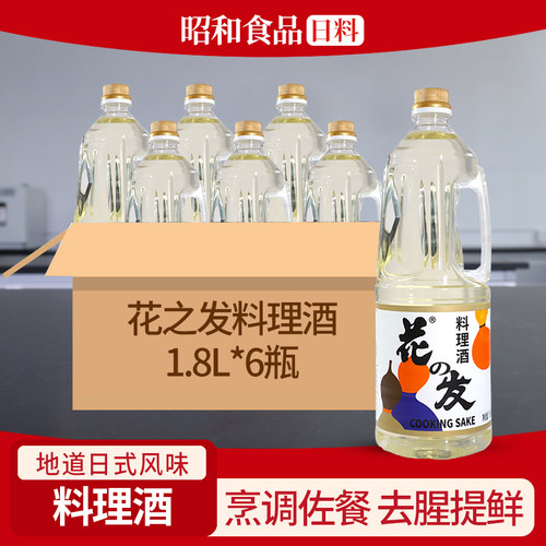 花之发料理清酒日式清酒400ML日式寿司料理店厨房用清酒料酒