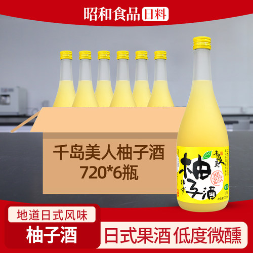 低度甜酒微醺酒果味酒