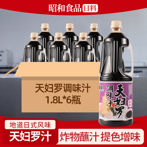 月桂冠日式浓缩蘸酱料荞麦调味汁