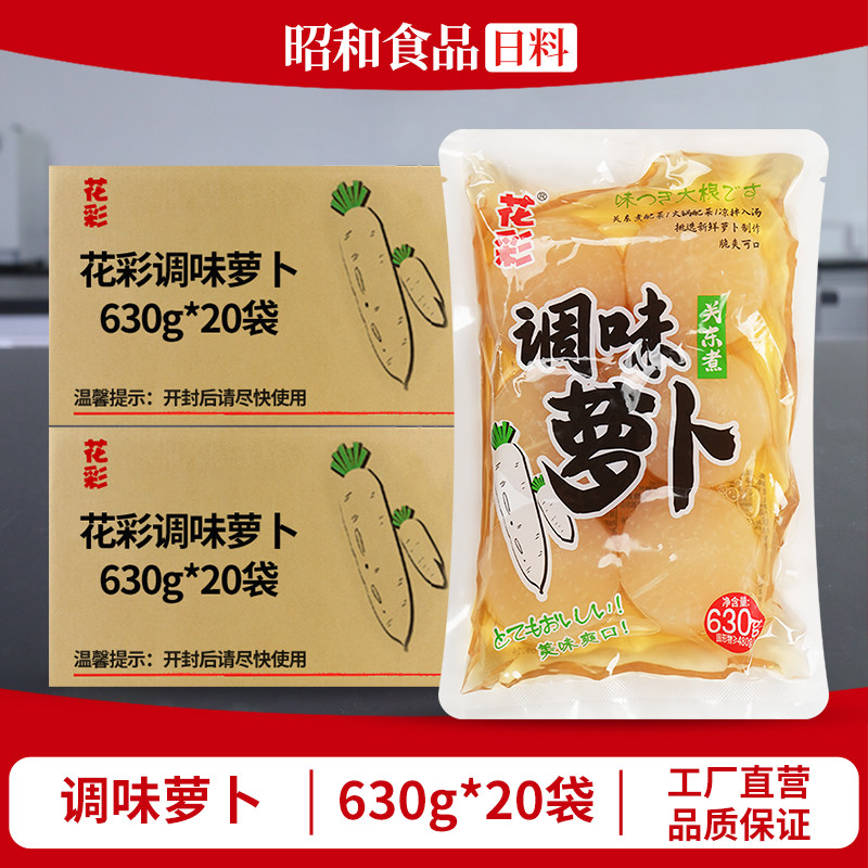 花彩调味萝卜关东煮食材