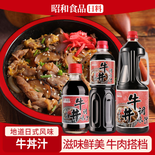 月桂冠牛饭汁日料食材